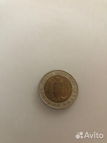 Монета серии» красная книга» рыбный филин