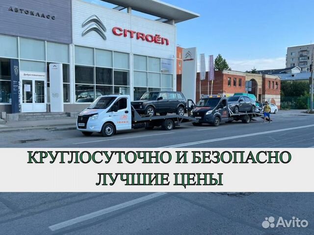 Эвакуатор круглосуточно