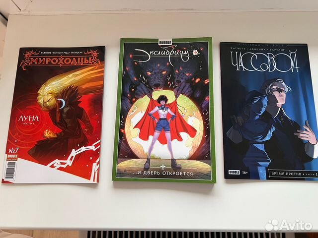 Комиксы bubble: Экслибриум том 1, синглы