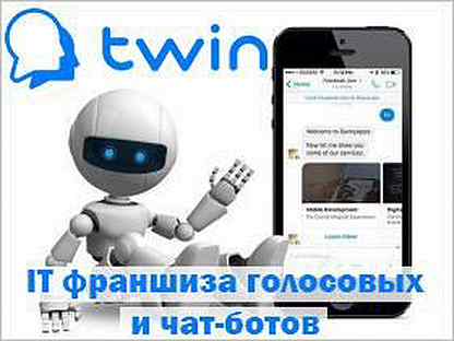 Twin франшиза. Твин 24 аи. Гемини гугл. Twin чат боты. Twin приложение.