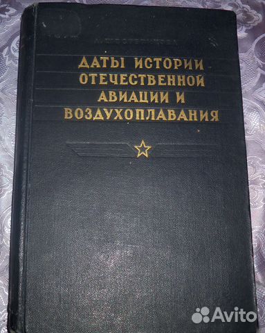 Авиация, моделизм