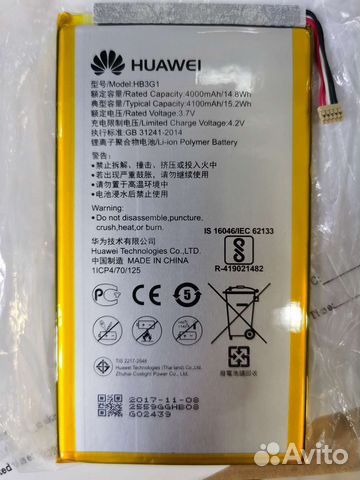 Оригинальные акб Huawei Mediapad T1 7, T3 7