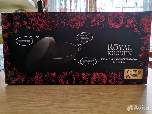 Казан с крышкой-сковородой Royal Kuchen