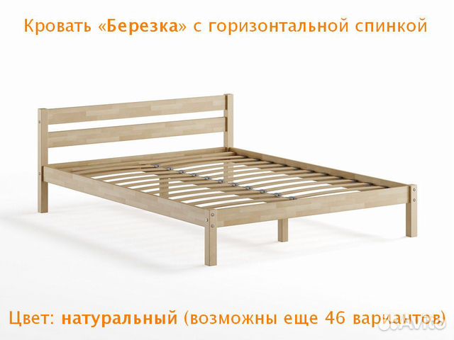 Кровать двухспальная и односпальная деревянная