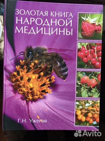 Книги о медицине