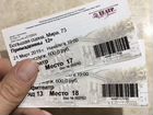 Билеты в театры Красноярска объявление продам