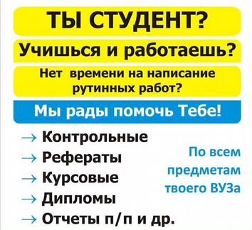 Оформлю вкр, диплом, курсовую, отчёт по практике