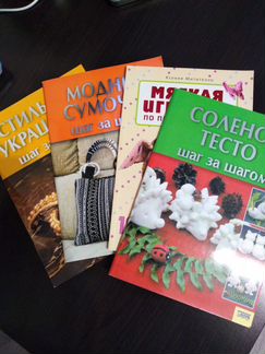Книги по рукоделию
