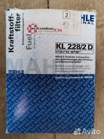 Топливный фильтр/mahle KL228/2D