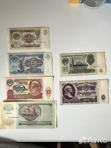 Банкноты СССР 1961 1991 1992