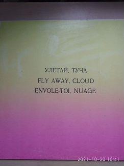 Пластинки советской эстрады