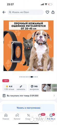 Ошейник gps трекер
