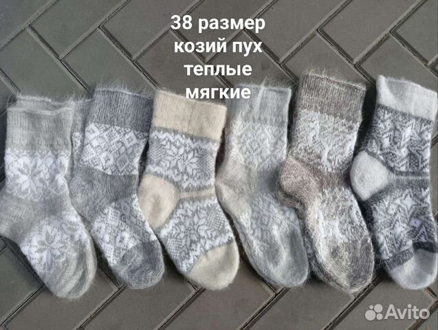 Носки козьи пуховые