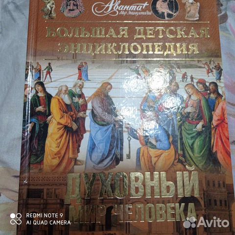 Детская энциклопедия