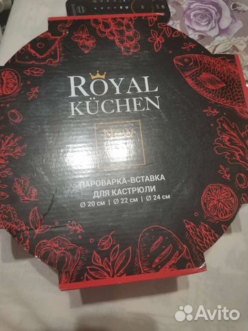 Пароварка вставка для кастрюли Royal kuchen