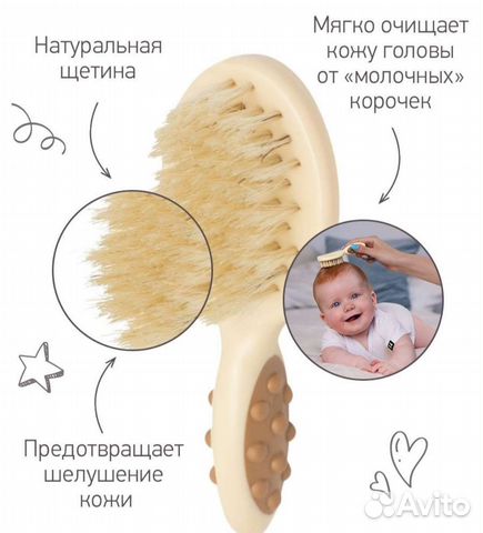 Расческа для новорожденных
