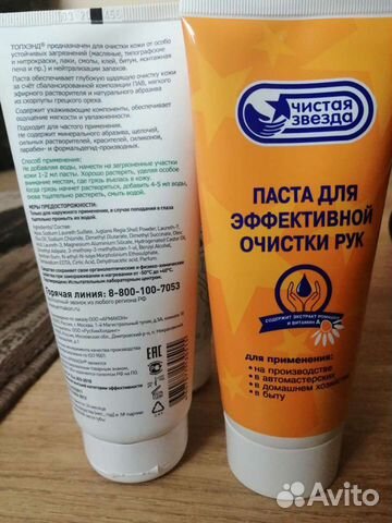 Паста для очистки рук от сильных загрязнений