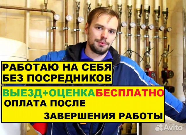 Сантехник Услуги Сантехника Частника