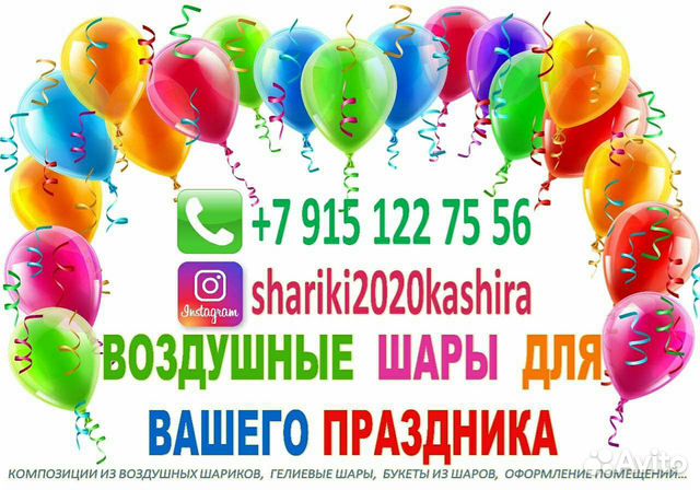 Шары воздушные, гелевые, фольгированные