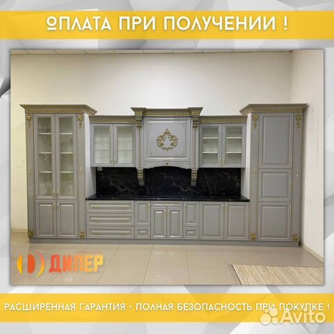 Кухонный гарнитур