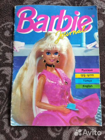 Журнал барби мателл barbie mattel 1995 на русском