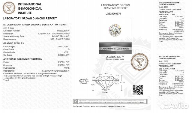 Лабораторый бриллиант 0,8 карат 3/3 + сертификат