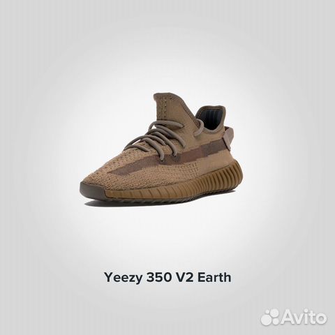 Кроссовки Adidas Yeezy Earth (Изи 350) Оригинал