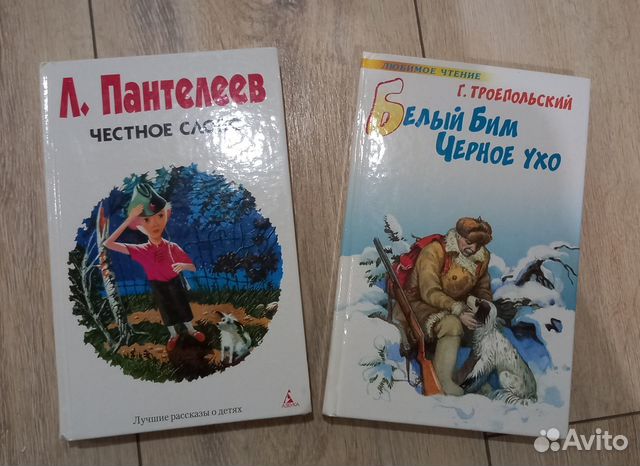 Детские книги 2шт. новые