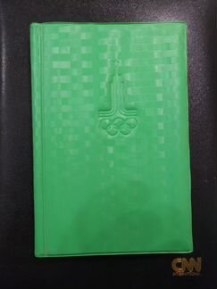 Винтаж. СССР. Блокнот. Ежедневник. Записная книжка