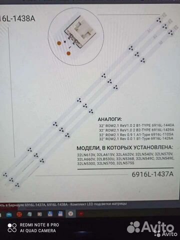 Led подсветка для тв