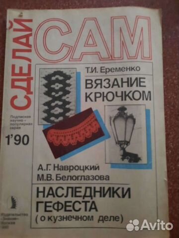 Книги по вязанию