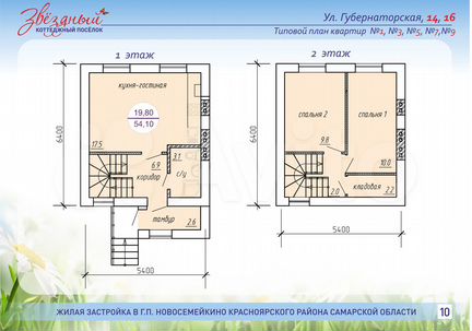 Таунхаус 55,2 м² на участке 2,5 сот.