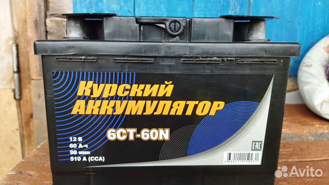 Аккумулятор автомобильный ярославль