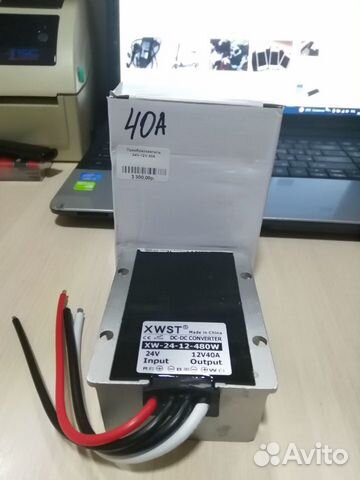 Преобразователь 24v на 12v 40A