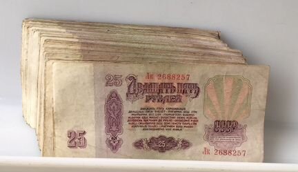 Банкноты 25 рублей 1961 года