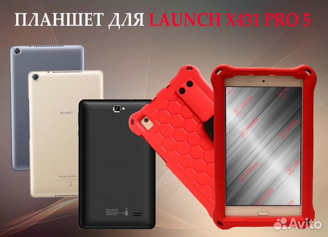 Launch x431pro 5