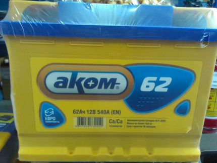 Аккумулятор 225 ah