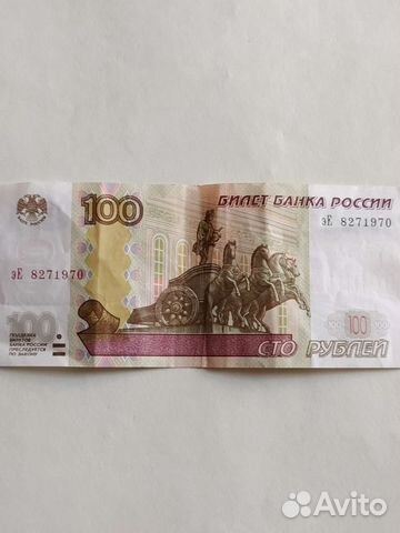 Купюра с красивым номером