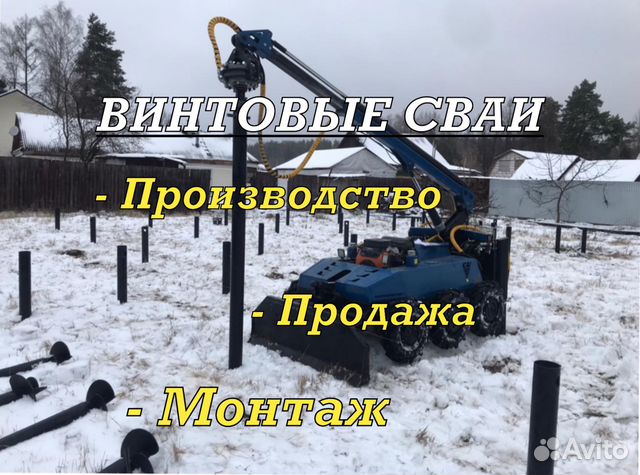 Винтовые сваи в гороховце