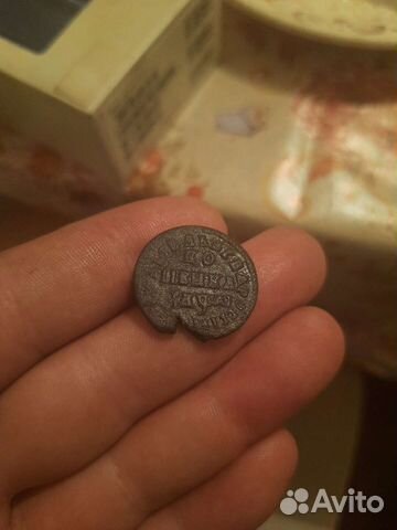 Копейка Петра 1