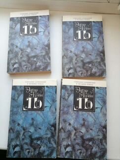 Эдгар Аллан По сборник рассказов