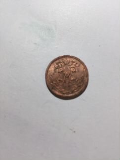 Монета медная старинная 1/2 копЪйки 1915 г. Россия