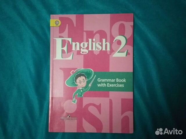 Кузовлев В. П. Граммотический справочник. 2 класс