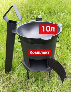 Казан чугунный 10 литров + печь с дымоходом