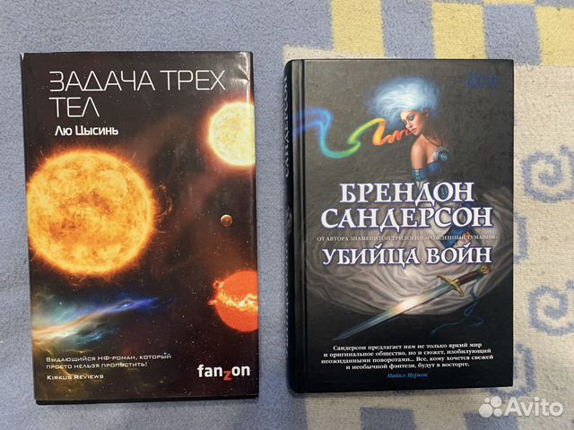 Задача трех тел книга отзывы