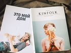 Журналы kinfolk и IKEA