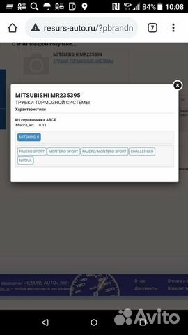 Трубки тормозной системы