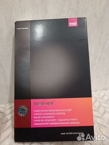 Компрессионные гольфы Mediven 2 класс