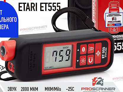 Толщиномер Etari ET 555 (Полный комплект)