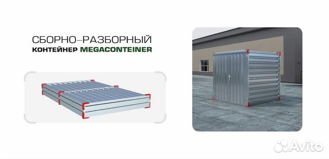 Сборно-разборный контейнер 2100/2100/2100 мм